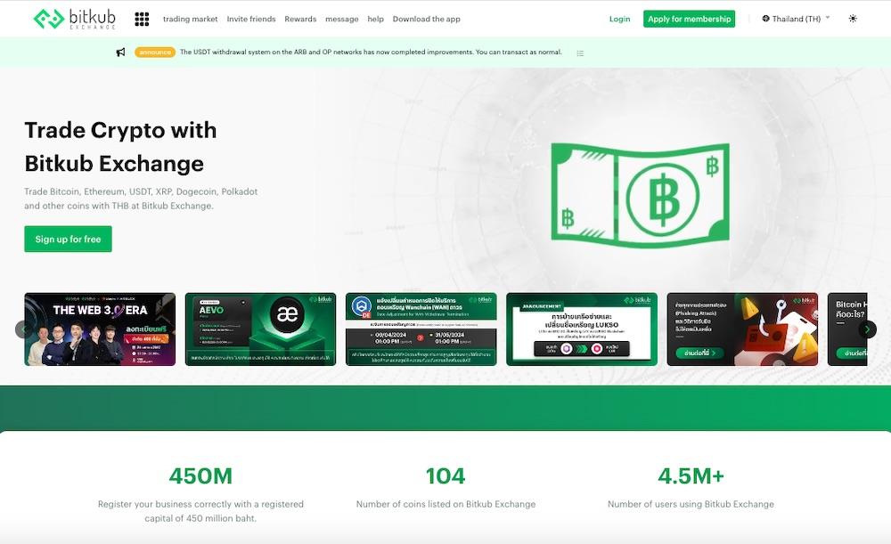 Bitkub แพลตฟอร์มสินทรัพย์ดิจิทัลไทย และบทบาทในโลก Cryptocurrency